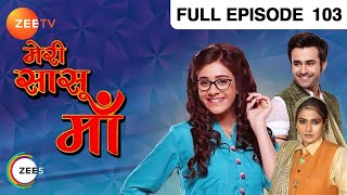 Meri Saasu Maa - Hindi Tv Serial - Full Ep - 103 - Hiba Nawab, Anindita Saha, Pearl Puri Zee TV