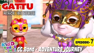 मास्टर का नकाब GG Bond (Gattu) Adventure Journey Episode 7 | Cartoon in Hindi | Kahani | कहानी