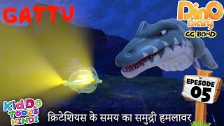 क्रिटेशियस के समय का समुद्री हमलावर | GATTU | GG Bond | Dino Diary Ep 5 | Dinosaur Cartoon in Hindi