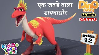 GATTU Episode 12 एक जबड़े वाला डायनासोर Cartoon in Hindi | GG Bond Dino Diary Animation in Hindi