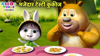 मजेदार टेस्टी कुकीज | Bablu Dablu New 2022 Cartoon In Hindi | Bablu Dablu Cubs | Kiddo Toons Hindi