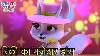 रिंकी का मजेदार डांस | Bablu Dablu New 2022 Cartoon Stories | Bablu Dablu Cubs | Kiddo Toons Hindi