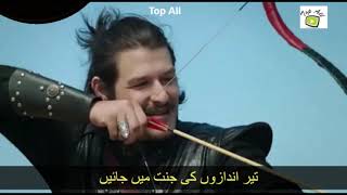 Tozkoparan Iskender episode 1 last part (3) in urdu subtitles | Top All