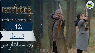 Tozkoparan Iskandar episode 12 in urdu subtitles season 1 | Top All