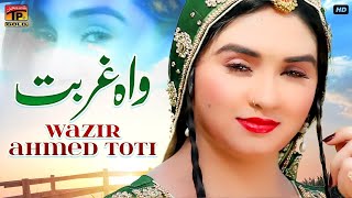 Wah Ghurbat | Wazir Ahmed Toti | (Official Video) | Thar Production