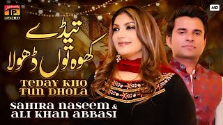 Teday Kho Tun Dhola | Sahira Naseem, Ali Khan Abbasi (Official Video) | Thar Production