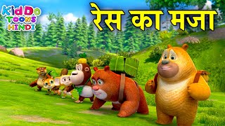 रेस का मजा | New Bablu Dablu 2021 Adventure Story For Kids | Bablu Dablu Cubs | Kiddo Toons Hindi