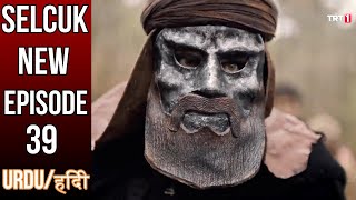 Buyuk Selcuklu Season 1 Episode 39 Urdu Hindi Dubbing | Drama Teller