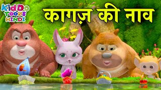 कागज़ की नाव | Bablu Dablu New Funny Story For Kids | Bablu Dablu Cubs | Kiddo Toons Hindi