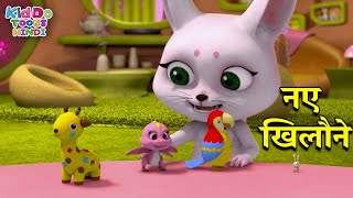नए खिलौने | New Bablu Dablu Cartoon Story For Kids | Kiddo Toons Hindi | Bablu Dablu Cubs