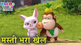 मस्ती भरा खेल | Bablu Dablu New Cartoon In Hindi | Bablu Dablu Cubs | Kiddo Toons Hindi