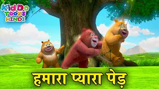 हमारा प्यारा पेड़ | Bablu Dablu Cartoon Stories In Hindi | Bablu Dablu Cubs | Kiddo Toons Hindi