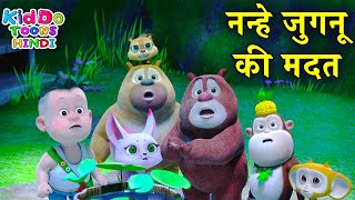 नन्हे जुगनू की मदत | 2021 Bablu Dablu Cartoon Stories In Hindi | Bablu Dablu Cubs | Kiddo Toons