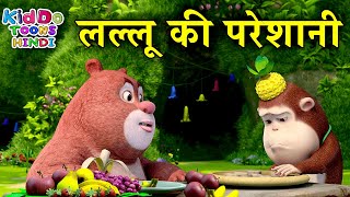 लल्लू की परेशानी | Lallu Ki Pareshni | New 2022 Bablu Dablu Cartoon In Hindi | Bablu Dablu Cubs