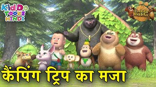कैंपिंग ट्रिप का मजा | latest Bablu Dablu Adventure Funny Story Hindi | Bablu Dablu Cubs