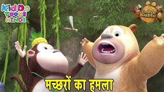 मच्छरों का हमला (Machharon Ka Hamla) Bablu Dablu Funny Story Hindi Main | MOSQUITO ATTACK Cartoon