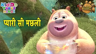 प्यारी सी मछली (Pyaari Si Machhali) | Bablu Dablu Adventure Funny Story Hindi Main | Machli Cartoon
