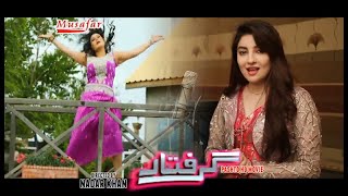 Pashto Film Giraftat HD Song - Meena Wareegi Baran Wareege By Gulpanra