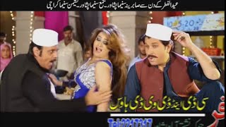 Pashto New Film HD Songs 2016 Khair Dy Yaar Nasha Ke Dy - Film Gandageri Na Manam