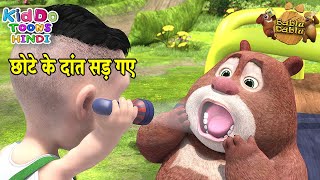 छोटे के दांत सड़ गए (Chhote Ke Daant Sad Gaye) | Bablu Dablu Story Hindi Main | Teeth Cartoon Hindi