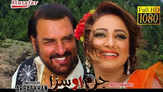 Pashto HD Film JURAM O SAZA song - Keli ba Wran Ke By Shahsawar and sitara