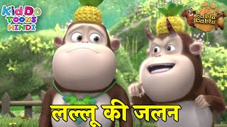राजकुमार लल्लू : Raajkumar Lallu | Bablu Dablu Adventure Funny Story Hindi Main | Lallu ka Cartoon