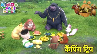 Bablu Dablu | Camping Trip (कैंपिंग ट्रिप) Adventure Funny Story Hindi Main | Camping Trip Cartoon