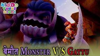 बेमौत Monster V/S Gattu | Latest Action And Fighting | Gattu The Power Champ