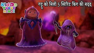 गट्टू को मिली 5 स्पिरिट किंग की मदद | 5 Spirit King | Gattu The Power Champ Cartoon