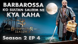 Barbarosa (S 2- EP4) - Barbarossa ko Sultan Saleem ne kya kaha?