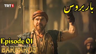 Barbaros Episode 1|Season 1|Barbaros Season 1 In Urdu Hindi Overview