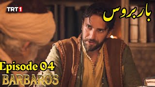 Barbaros Episode 4|Season 1|Barbaros Season 1 In Urdu Hindi Overview