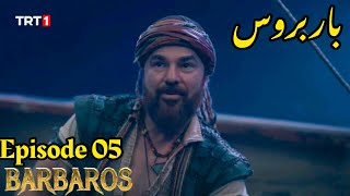 Barbarossa|Season 1|Episode 5 Urdu Barbarosa Season 1 In Urdu Hindi Overview