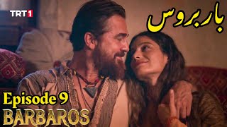 Barbarossa Season 1 Episode 9 Urdu|Overview|Barbaroslar In Urdu Hindi Dubbed