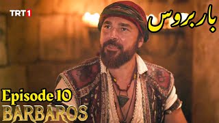 Barbarossa Season 1 Episode 10 Urdu|Overview|Barbaroslar In Urdu Hindi Dubbed