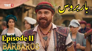 Barbarossa Season 1 Episode 11 Urdu|Overview|Barbaroslar In Urdu Hindi Dubbed