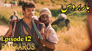Barbarossa Season 1 Episode 12 Urdu|Overview|Barbaroslar In Urdu Hindi Dubbed