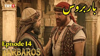Barbarossa Season 1 Episode 14 Urdu|Overview|Barbaroslar In Urdu Hindi Dubbed