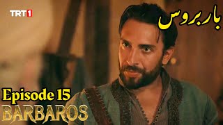 Barbarossa Season 1 Episode 15 Urdu|Overview|Barbaroslar In Urdu Hindi Dubbed|Overview