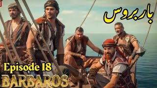 Barbarossa Season 1 Episode18 Urdu|Overview|Barbaroslar In Urdu Hindi Dubbed