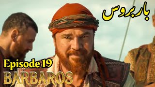 Barbarossa Season 1 Episode 19 Urdu|Overview|Barbaroslar In Urdu Hindi Dubbed