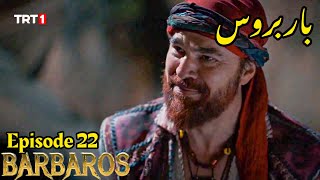 Barbarossa Season 1 Episode 22 Urdu|Overview|Barbaoslar In Urdu Hindi Dubbed
