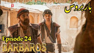 Barbarossa Season 1 Episode 24 Urdu|Overview|Barbaroslar In Urdu Hindi Dubbed