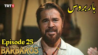 Barbarossa Season 1 Episode 25 Urdu|Overview|Barbaroslar In Urdu Hindi Dubbed