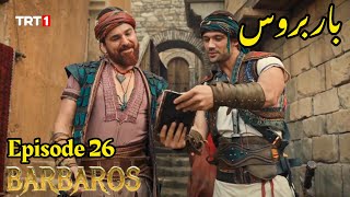 Barbarossa Season 1 Episode 26 Urdu|Overview|Barbaroslar In Urdu Hindi Dubbed