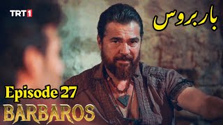 Barbarossa Season 1 Episode 27 Urdu|Overview|Barbaroslar In Urdu Hindi Dubbed