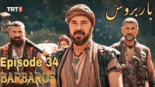 Barbarossa Season 1 Episode 34 Urdu|Barbaroslar In Urdu Hindi Dubbed