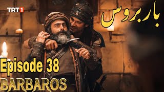 Barbrossa Season 1 Episode 38 Urdu|Barbasolar In Urdu Hindi Dubbed|Overview
