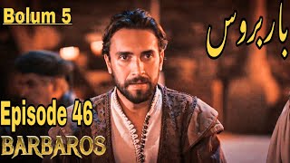 Barbarossa Episode 46 Hindi Urdu|Barbaroslar In Urdu Hindi Dubbed|Overview