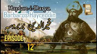 Khairuddin Barbarossa | Ep12 | Hasan Karso And Fights With Spanish Gladiator | Adabistan
